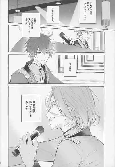 Dandori no Zenbu Kimatteru xxx nante Kimochi Yoku nee Darou ga