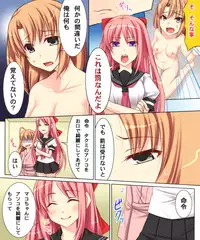 [Amulai Sweet Factory] Seiten Heni Vam-Pi-Re 2