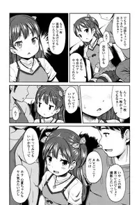 [Misao.] Ippai Asobo!