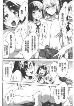 Teisou Simesunen ZERO