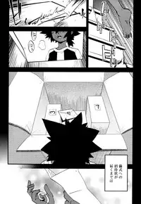 [Kikaider Reijhiro] Nipple Boy Fragments