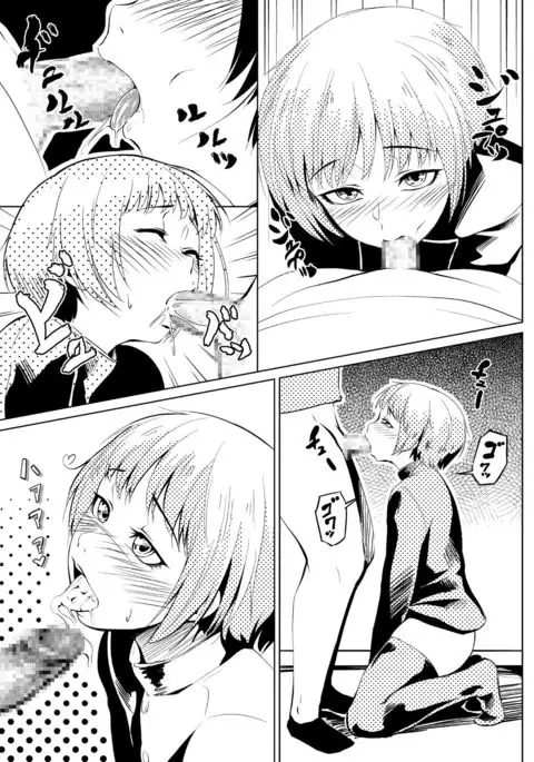 Nuttari Nura Nakattari Ittari Iwa Nakattari