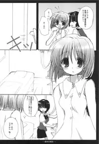 (C74) [Courmet-Nyankichi (Nekoyashiki Nekomaru)] Yukiho Soushuuhen (THE iDOLM@STER)