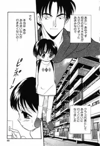 [Ruka Hikaru] Ayu ni Omakase