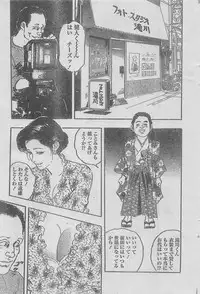 Manga Lawrence 2012-12