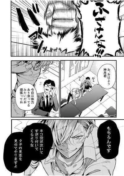 BOY x BOY IDOL COLLECTION! Vol.2