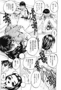 [Hoshi Akira] Erokko Diary