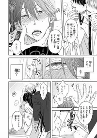 MAGAZINE BE×BOY 2016-09