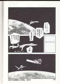 [Kotoyoshi Yumisuke] Gontan ga Kuru yo