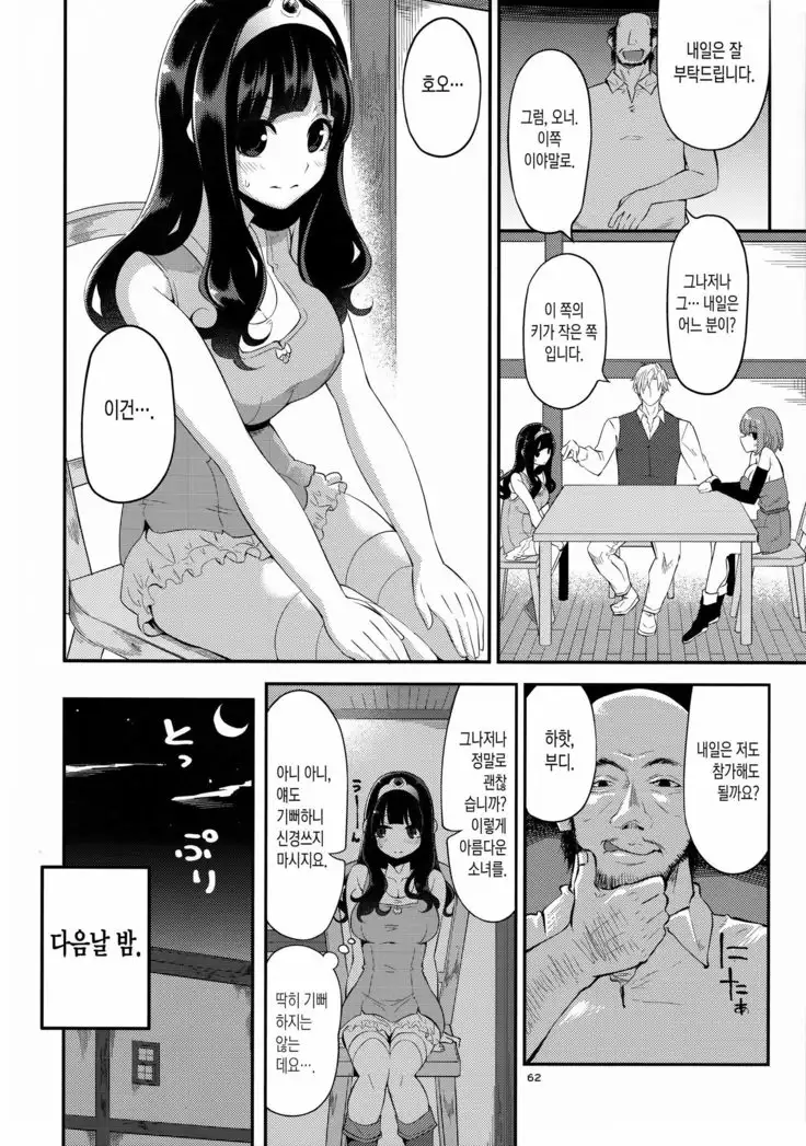 Benmusu Soushuuhen vol.2