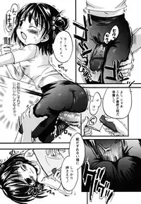 [10-Shion] Ecchi Beam