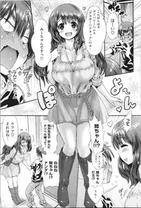 [Wamusato Haru] Mein Hole - Girls' Hole