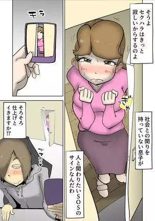 Mama-tan wa Ore no Yome