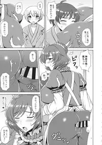 (Reitaisai 12) [Bottle Syrup (Inaho)] Kanako-sama ni Onegai! (Touhou Project)