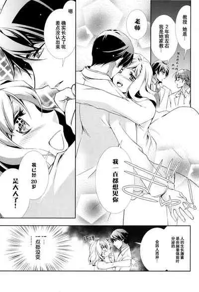 Concealed Gene | 沉睡的基因