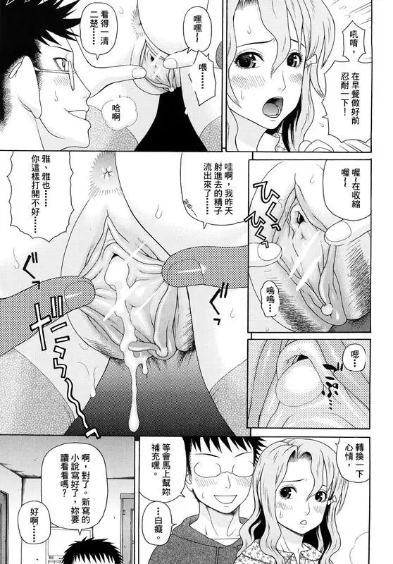 Kinshin Soukan Ch. 1-2