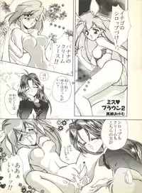 [Anthology] Sweet My Peach (Wedding Peach)