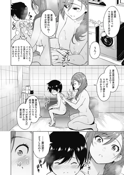 COMIC HOTMILK 2020-09