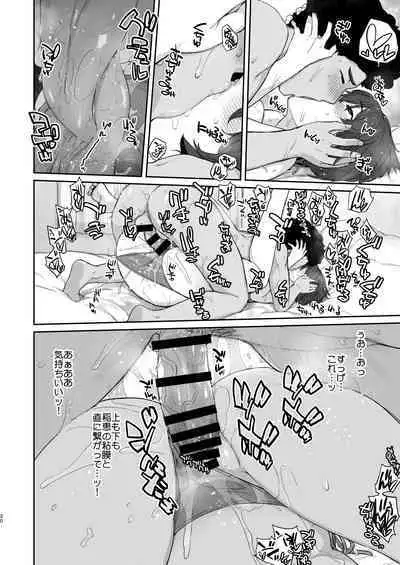 Boku no Kawaii Kouhai wa Seiyoku Tsuyome no Chichi SeFri