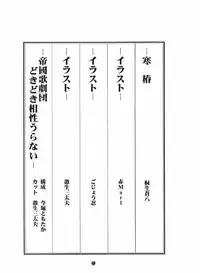 (C52) [Tange Kentou Club (Various)] Tenimuhou (Sakura Taisen)