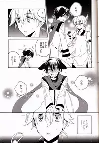 (C82) [U.ZOO (Yuzucky)] Ichinichi Wanko! Taikenban (VOCALOID)