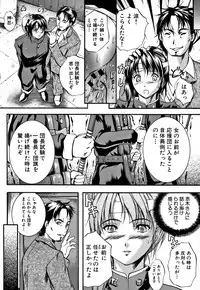 [Izumi Kyouta] KAREN