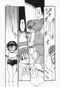 [DASH] Omutsu shoujo