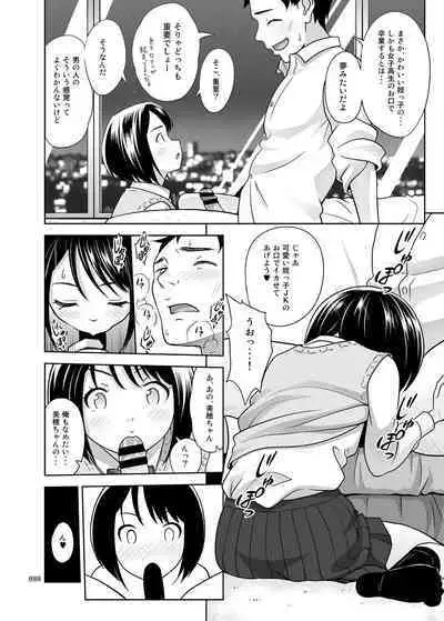 Shimaidon Itadakimasu to Yorozu na Shoujo no Soushuuhen