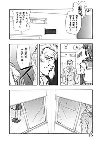 [Anthology] Haitoku no Rondo Vol. 1