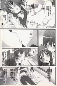 [Kusano Yuu] Hatsujyo Kanojyo [Chinese]