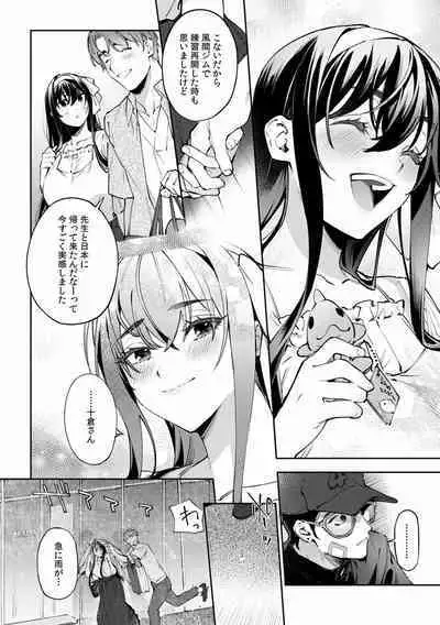 Suiminkan de Mezameta Toki ni wa Majiiki Sunzen!? "Osake no Sei demo... konna Otoko no de Kanjichau nante!" 01-21