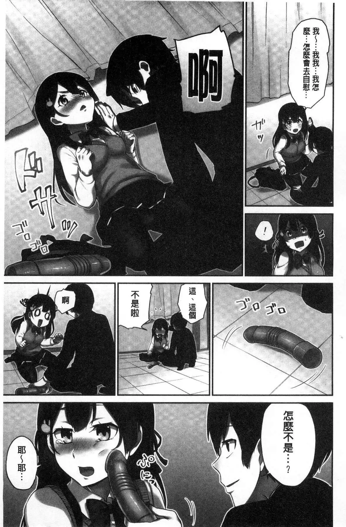 iin-chō no hi mi tsu ~ itta kaisū ga bare chau sekai ~