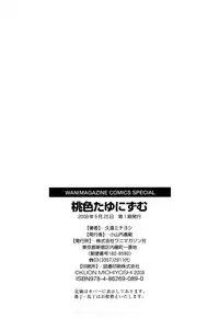 [Kuon Michiyoshi] Momoiro-Tayunism