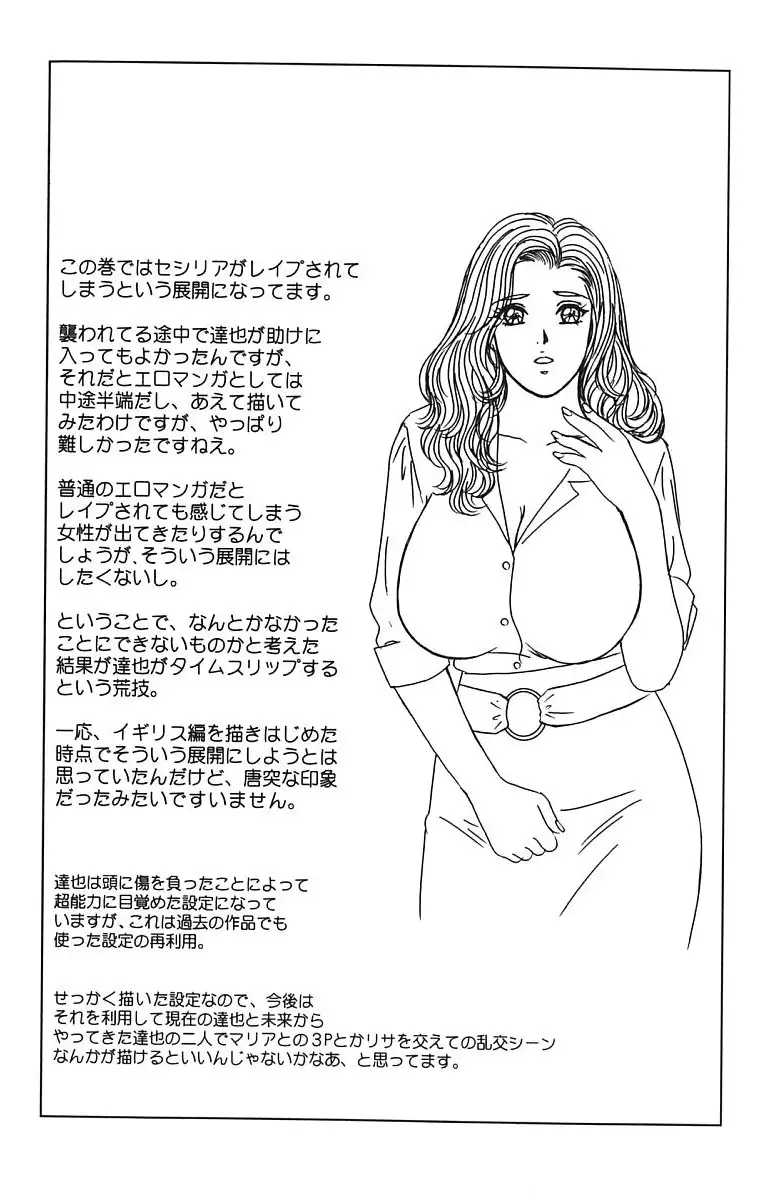 Blue Eyes 07 - Creamy Mama
