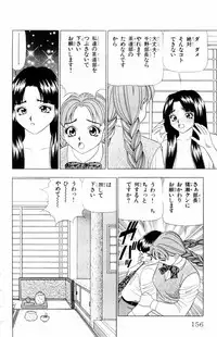 [Yamada Kousuke] Tameshita Girl Vol 4