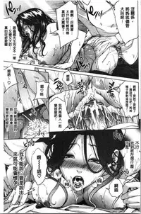 Kanojo no Mama to Deaikei de...