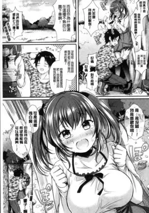 Strange Girl | 不可思議的女孩