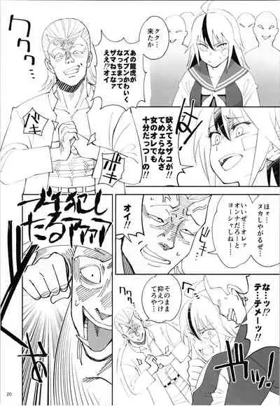 TS? NTR? It ’s fine!