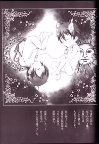 (C83) [Gensyoku Hakoniwa (Kintoki)] Exodus1 (Ao no Exorcist)