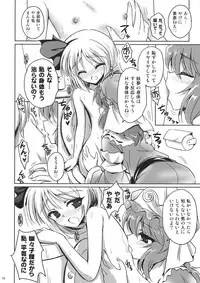 (Yuumei Sakura 2) [54BURGER (Marugoshi)] Banal (Touhou Project)