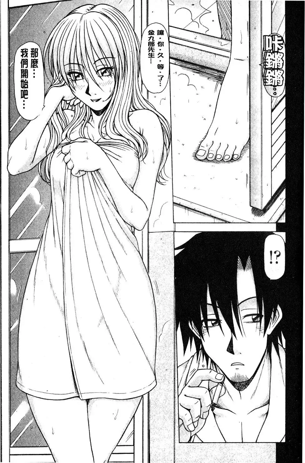 Hame King | 戳插KING