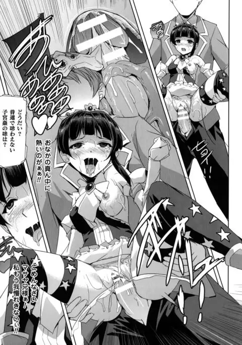 Seigi no Heroine Kangoku File DX Vol. 3