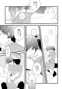 (Shadow Trickster Natsuyasumi Special) [GGG (Kashiwa)] Karaoke Date (Kuroko no Basuke)