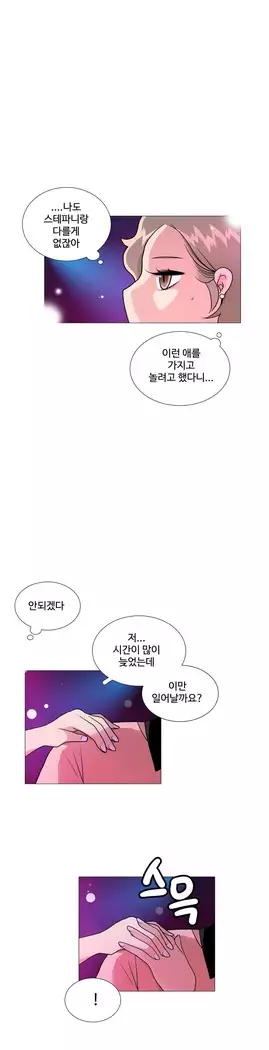 This is what she thinks Ch. 0-40