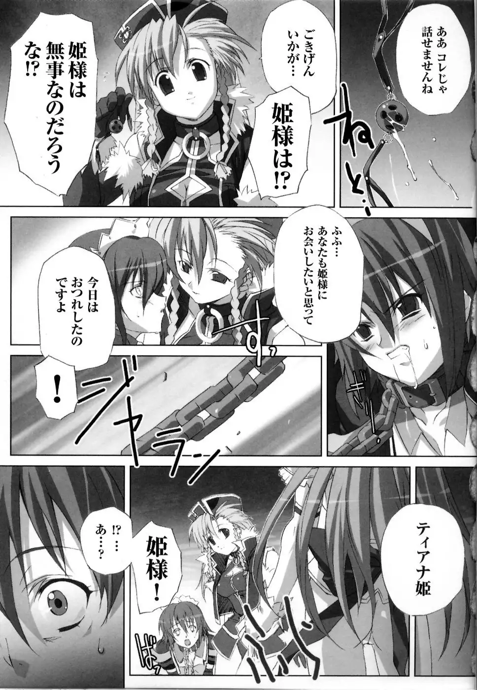 Mahou Senshi Sweet Nights Anthology Comics