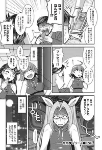 Namaiki! 2010-11 [Digital]