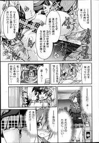 [Inoue Yoshihisa] Joshitetsu -Girls railway Geek- Ch.1-7