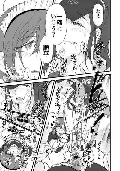 [Gomaan] Maid x Cheer P3Hero x Junpei