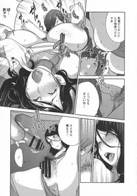 [Kotoyoshi Yumisuke] yarisugi nikujukujo