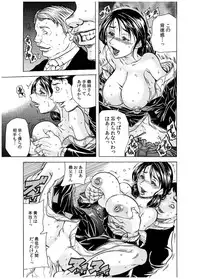 [Tachibana Naoki] Haitoku Rensa [Digital]